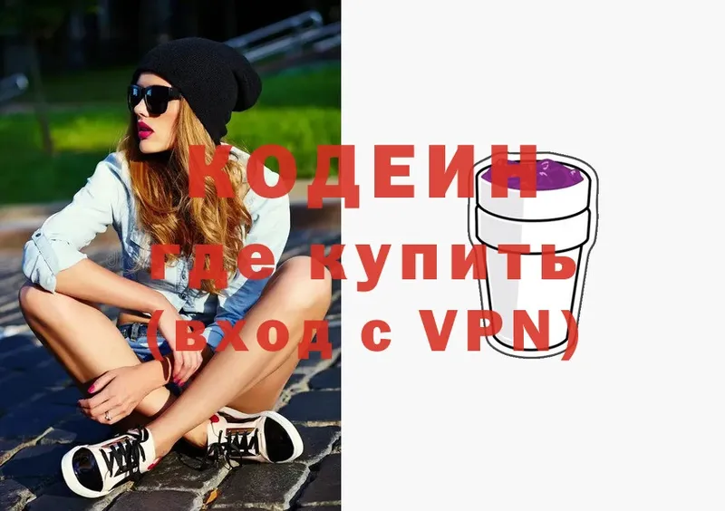 Кодеиновый сироп Lean Purple Drank  Рассказово 